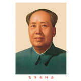 请二送一官方正版毛主席画像毛泽东画像72年标准版保平安镇宅无框