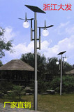 厂家直销太阳能庭院灯 太阳能景观灯节能防水户外灯路灯3.5米20W
