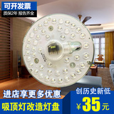 LED吸顶灯改造灯板透镜 正白光 圆环形H灯管一体化光盘光源模组