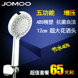 JOMOO九牧卫浴辅助增压淋浴手持花洒喷头S25085-2C01-2正品套餐