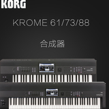 科音/KORG KROME 61 73 88键合成器 KROSS 61 88键键盘音乐工作站