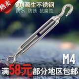 304不锈钢花篮螺丝/钢丝绳拉紧器/开体花篮 M4