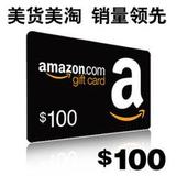 100美金美国亚马逊礼品卡 美亚Amazon Gift Card