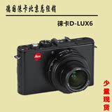 Leica/徕卡 D-LUX6 dlux6 d-lux 莱卡相机 卡片机 DLUX6 现货正品