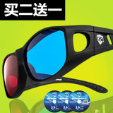 锐盾红蓝左右3d眼镜手机电脑专用电视电影立体眼镜3D近视通用三D