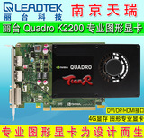 丽台Quadro K2200专业设计图形工作站显卡CAD 3D渲染建模显卡全新