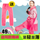 骑安正品儿童分体雨衣雨披书包位男女童学生雨衣韩国雨衣雨裤套装
