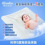 阿兰贝尔安全婴儿床垫 防吐奶斜坡垫 新生儿床褥宝宝床垫春夏两用