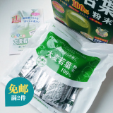 100%正品日本代购山本汉方大麦若叶青汁粉末抹茶3gx22袋 活性酵素