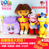 正版爱探险的朵拉Dora毛绒玩具公仔抱星娃娃玩偶儿童礼物特价包邮