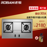 Robam/老板 58G6不锈钢3D速火煤气灶燃气灶猛火嵌入式特价节能