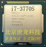 Intel/英特尔i7-3770S CPU 3.1G正式版 散片LGA1155一年包换 现货