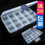 10格15格24格透明塑料盒首饰品串珠工具电子元件分类收纳整理储物