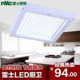 新款NVC专柜正品正品明装LED厨卫灯具厨房卫生间灯饰NWX1037方形