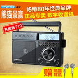 正品PANDA/熊猫 T-19收音机老人全波段手提音乐播放器台式插卡