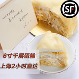 上海同城新鲜生日蛋糕榴莲千层芒果草莓水果芝士奶油蛋糕全国配送