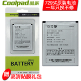 酷派7295c电池  8198T电池 原装CPLD-311手机原装电池电板