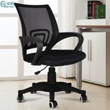 电脑椅 家用弓形职员椅座椅网布 办公室椅子人体工学椅会议椅特价