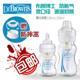 布朗博士宽口玻璃奶瓶宝宝婴儿儿童防胀气宽口径奶瓶送防摔器手柄