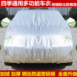 加厚新款奥迪Q5 Q3 SUV越野专用汽车车衣车罩外套防雨防晒盖车布