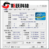 xeon 至强E5-2665 ES 2.3G CPU 8核16线程 支持双路 2650 2660 V2