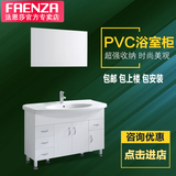 法恩莎卫浴柜1.2米PVC浴室柜组合洗脸盆洗漱台洗手盆立柜FPG3640