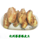 2015年化州新鲜番薯地瓜红薯农家自种白薯山芋粉香薯爆皮王面包王