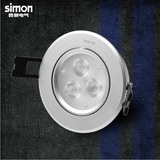 Simon/西蒙照明 LED3W天花灯射灯客厅吊顶防雾超薄节能牛眼灯晶亮