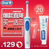 欧乐b/oral-b电动牙刷成人 自动旋转刷头充电式博朗进口电动牙刷