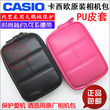 包邮 原装Casio卡西欧EX-ZR400 ZR3500 ZR50 数码相机包保护皮套
