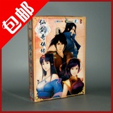 PC游戏软件 仙剑奇侠传4 盒装中文版 电脑游戏安装光盘 单机现货