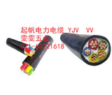 起帆电线电缆 全铜国标 YJV5芯X10平方电力塑力电缆VV5*10
