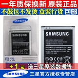 三星GT-i9082 i9118 I9128E/V/i879原装手机电池板EB535163LU电池
