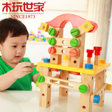 木玩世家比好多功能螺母拆装工具椅 工程益智拼装组合木制玩具