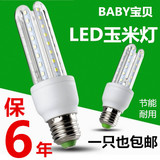 LED灯泡玉米灯暖白E27螺口家用照明超亮节能灯LED玉米灯批发厂家