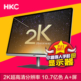 现货 HKC T7000pro 27英寸电脑显示器2k高分辨率 广视角IPS显示屏