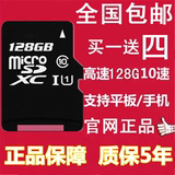 华为荣耀畅玩5X Plus 魅族PRO5 手机内存卡128g 高速TF卡SD储存卡