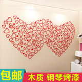 创意3d木质立体可移除心形墙贴儿童卧室房间客厅装饰壁饰烤漆包邮