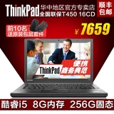 ThinkPad T450 20BVA016CD超极本14寸i5固态8G商务办公笔记本电脑