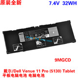 原装 戴尔/Dell Venue 11 Pro (5130) Tablet 平板电脑电池 9MGCD