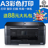 兄弟mfc-J2320多功能A3打印机一体机 wifi无线打印复印扫描传真机