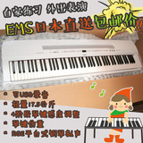 【包邮价】日本正品直邮代购Yamaha雅马哈电子琴电钢琴88键P-255