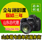 Canon/佳能6D(24-70)套机 佳能6d 24-70套机 大陆行货 保3年