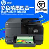 HP/惠普8610彩色喷墨多功能一体机 打印复印扫描传真无线wifi网络