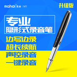 mahdi麦迪微型录音笔专业降噪高清远距隐形迷你mp3超长小商务笔芯