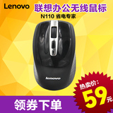 Lenovo/联想 N110笔记本无限台式电脑正品省点无线鼠标