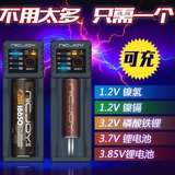 耐杰18650充电器 16340 26650 智能万能3.7v锂电池强光手电充电器