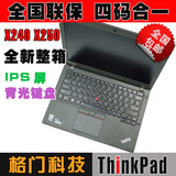 Thinkpad X250 IPS FHD 1080P X1carbon X240 X230 联想X260 X240