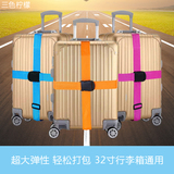 十字打包带 行李箱托运拉杆箱捆绑旅行箱捆箱带子TSA海关锁行李带