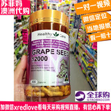 澳洲代购Healthy Care Grape Seed葡萄籽胶囊12000mg300粒美白